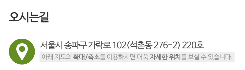 (주)그린철거_상단_주소