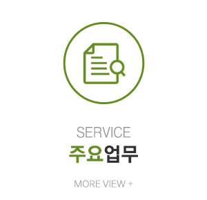 (주)그린철거_메인중간_업무안내