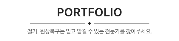 (주)그린철거__